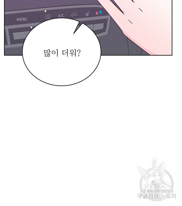 가을, 만나다 63화 50