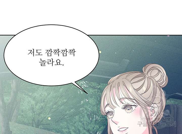 가을, 만나다 63화 55