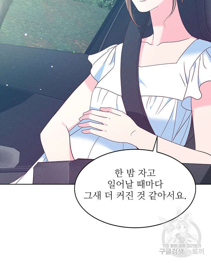 가을, 만나다 63화 56