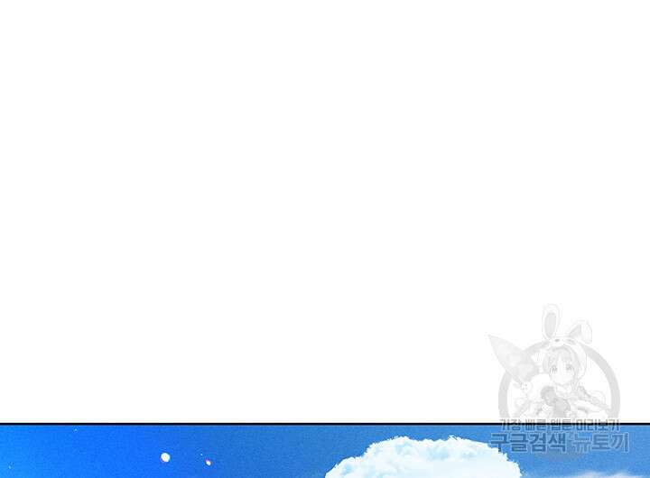 가을, 만나다 63화 59