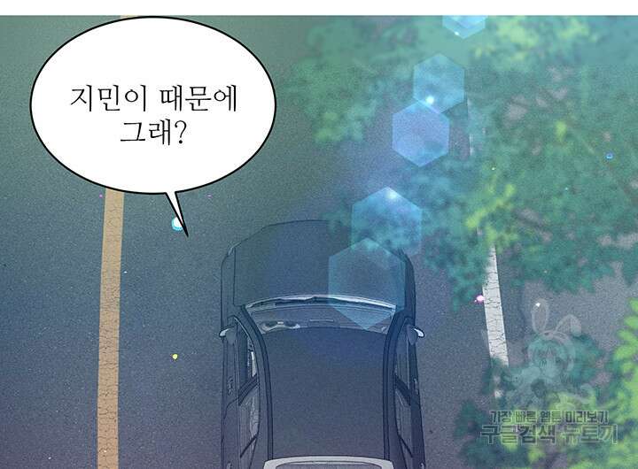 가을, 만나다 63화 62
