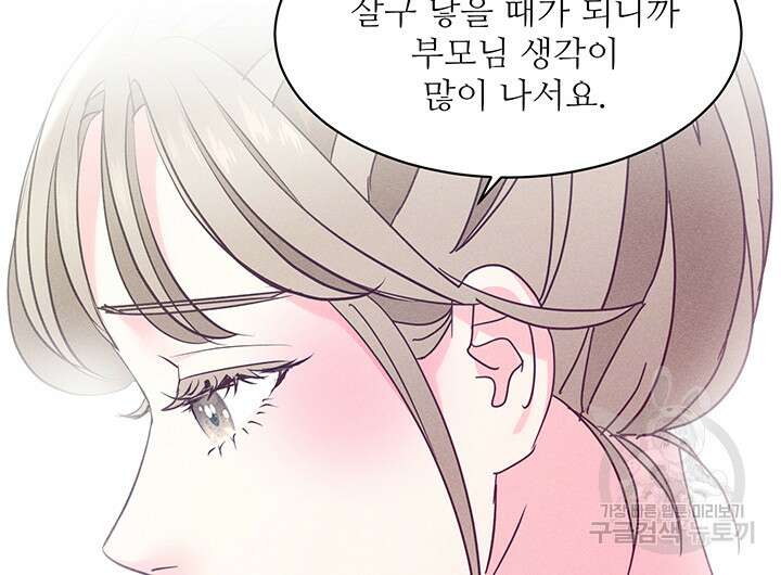 가을, 만나다 63화 64