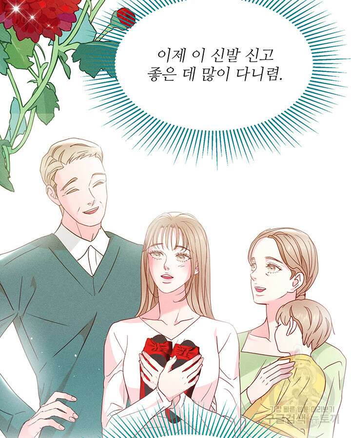 가을, 만나다 63화 71