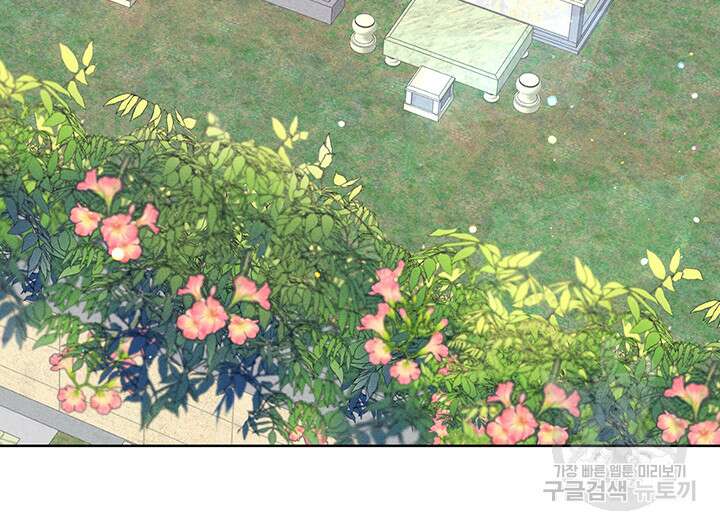 가을, 만나다 63화 75