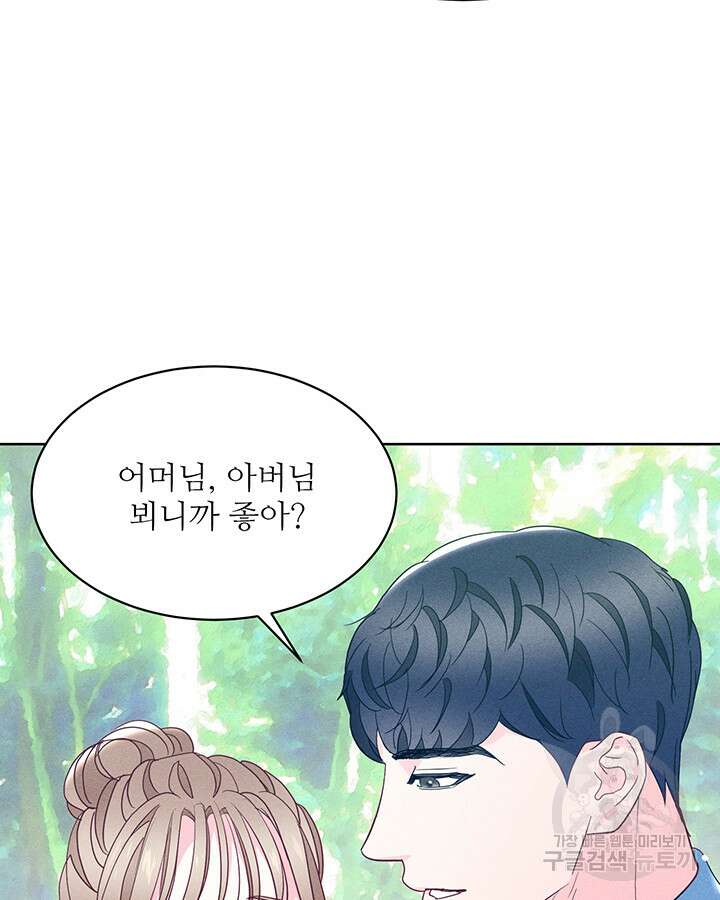 가을, 만나다 63화 80