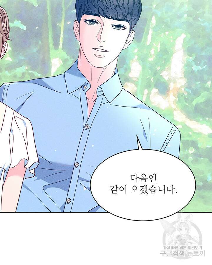 가을, 만나다 63화 85