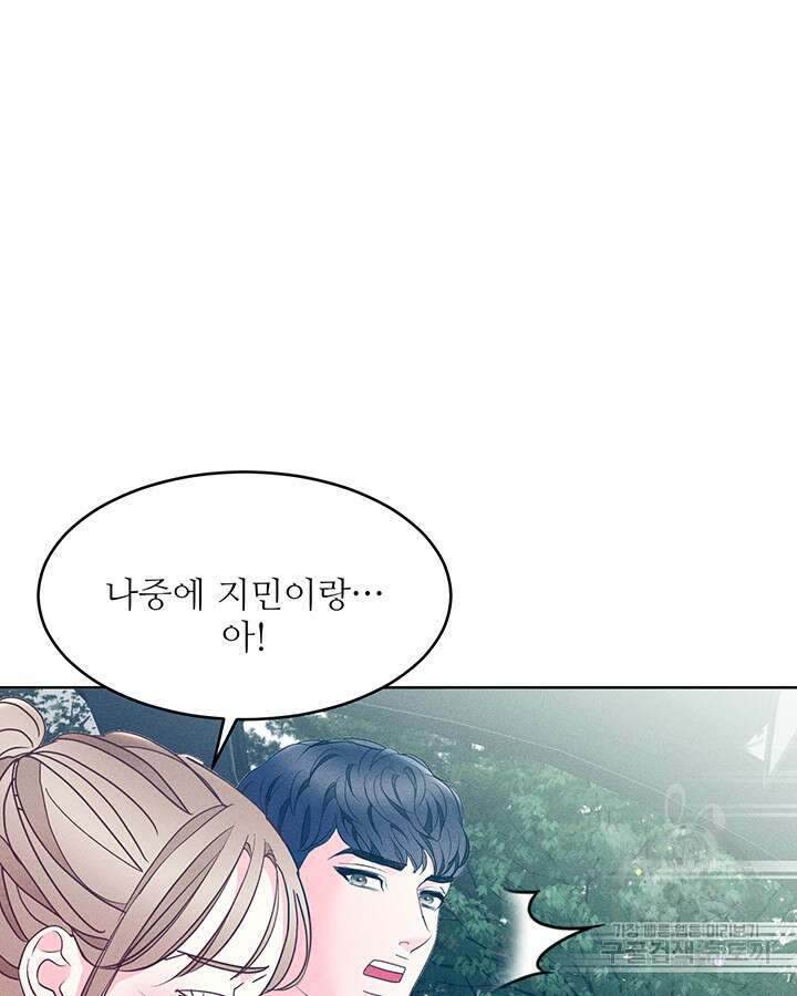 가을, 만나다 63화 91