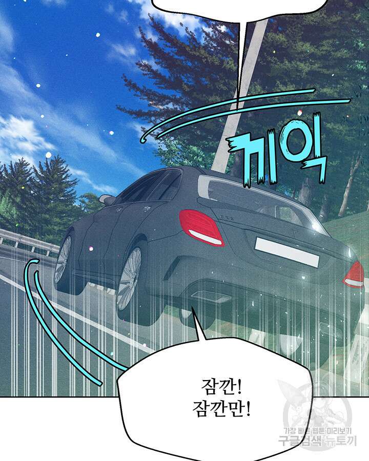 가을, 만나다 63화 96