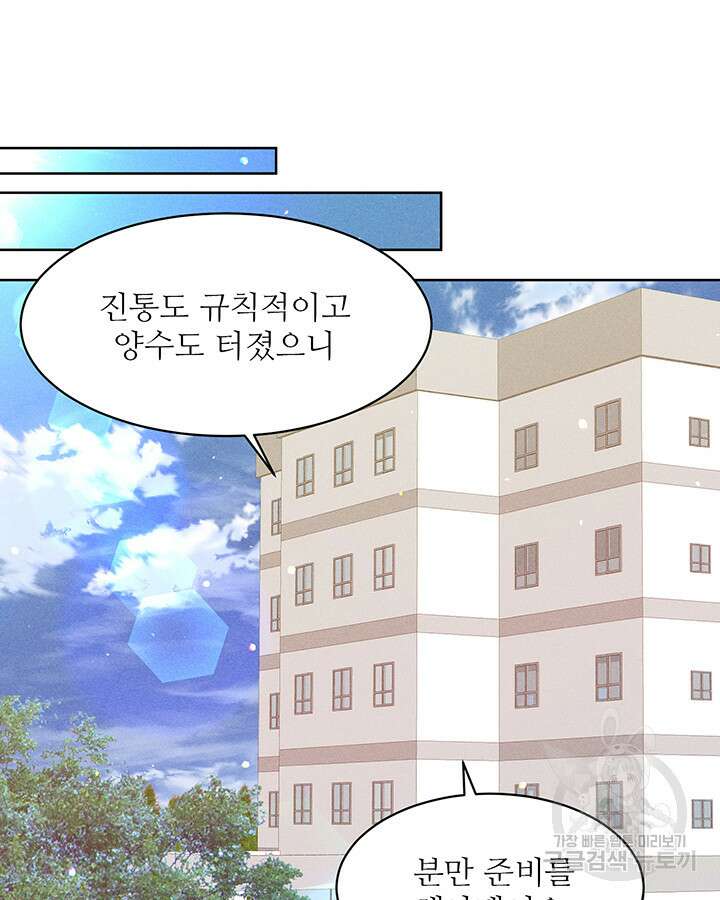 가을, 만나다 63화 100