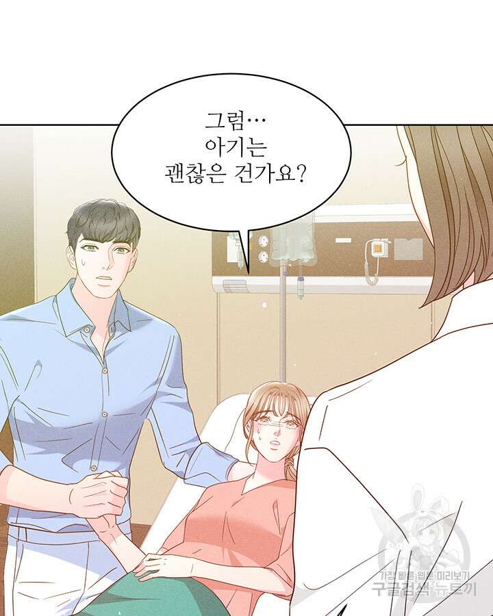 가을, 만나다 63화 102