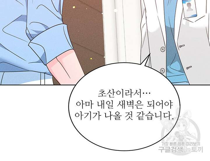 가을, 만나다 63화 105