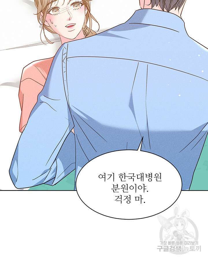 가을, 만나다 63화 109