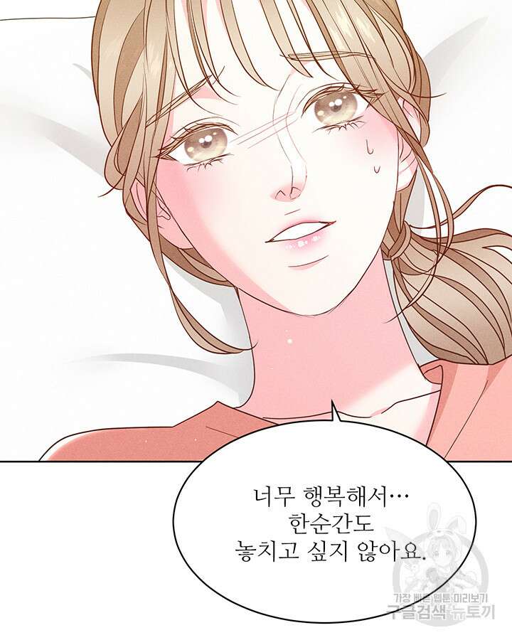 가을, 만나다 63화 111