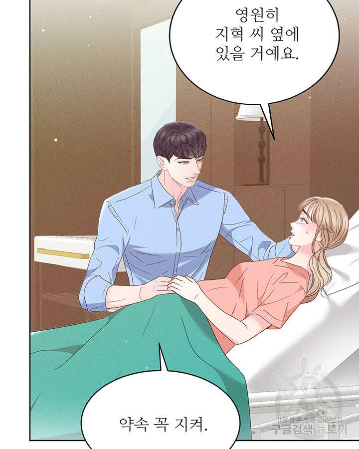 가을, 만나다 63화 113
