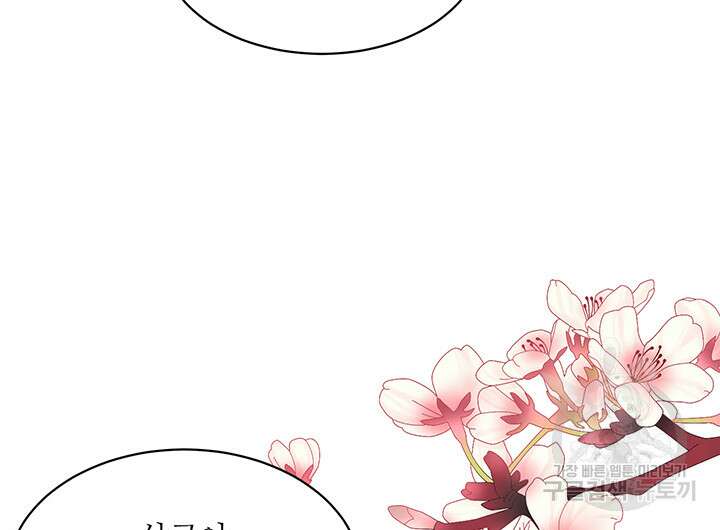 가을, 만나다 63화 114
