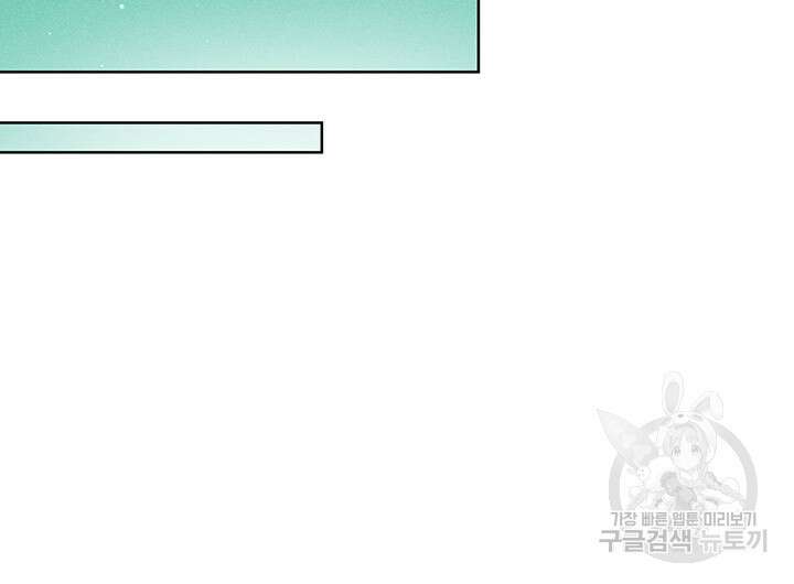 가을, 만나다 63화 116