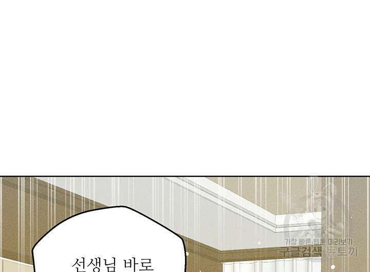 가을, 만나다 63화 119