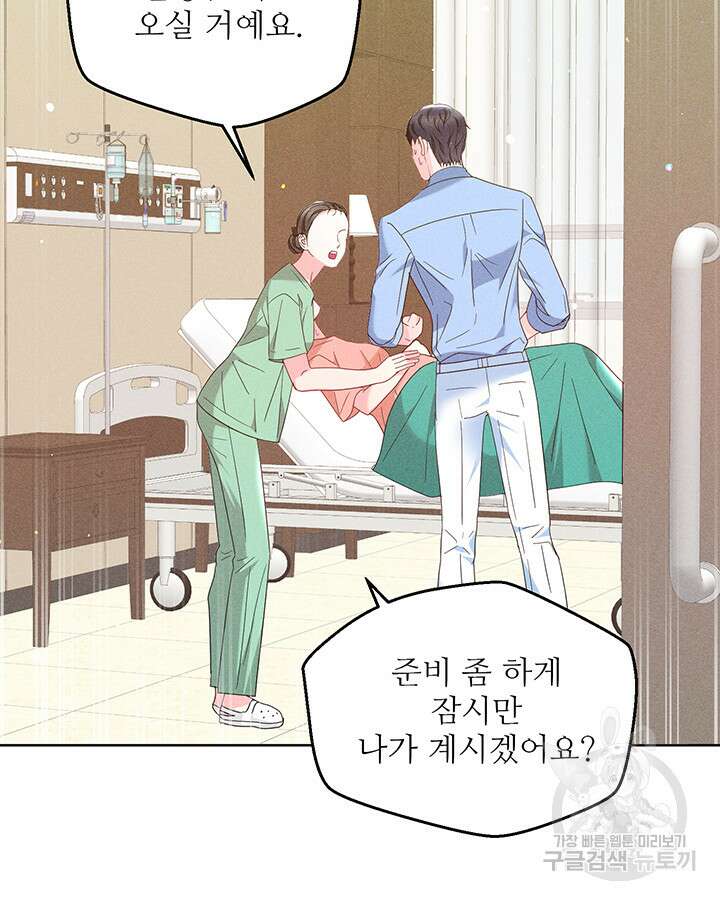 가을, 만나다 63화 120