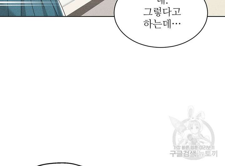 가을, 만나다 63화 123