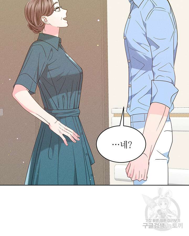 가을, 만나다 63화 129