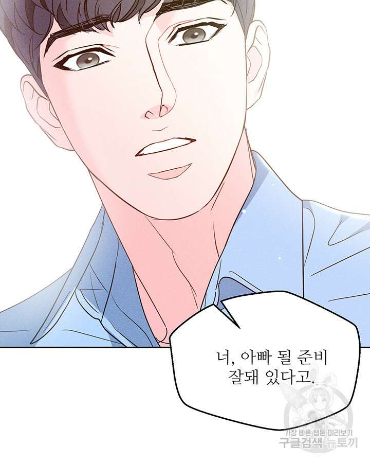 가을, 만나다 63화 131