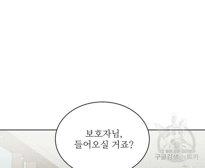 가을, 만나다 63화 132