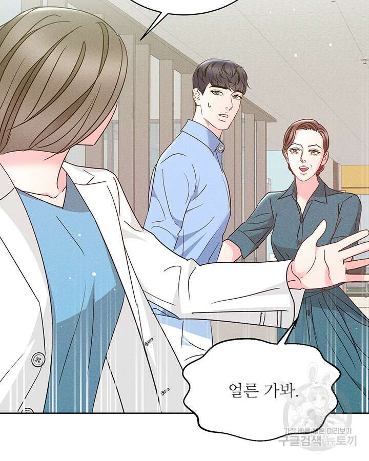 가을, 만나다 63화 133