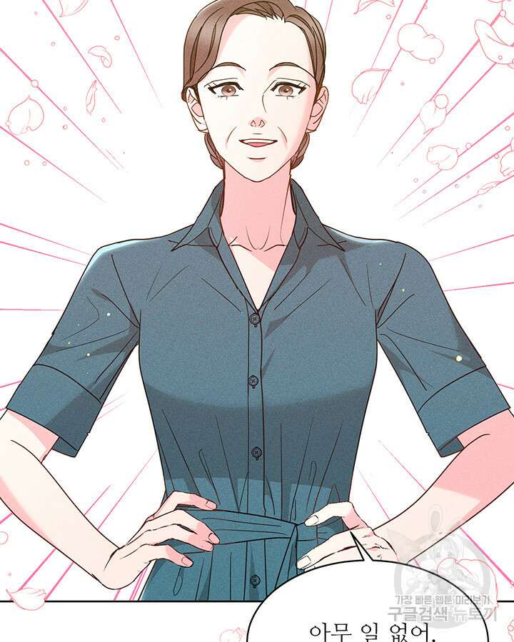 가을, 만나다 63화 135