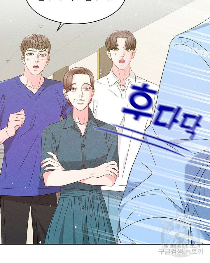 가을, 만나다 63화 137