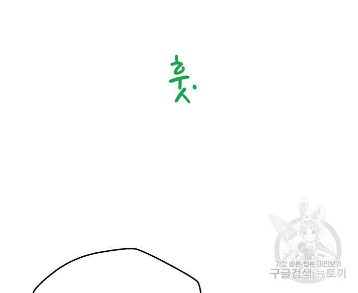 가을, 만나다 63화 138