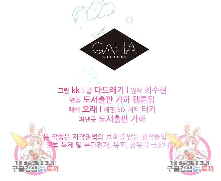 가을, 만나다 63화 142