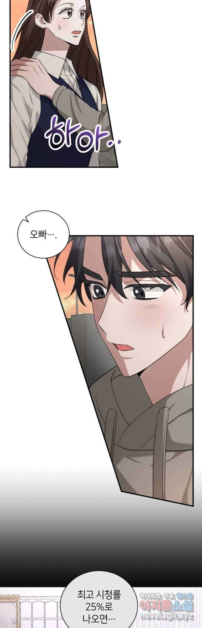 책만 보고 탑배우! 65화 2