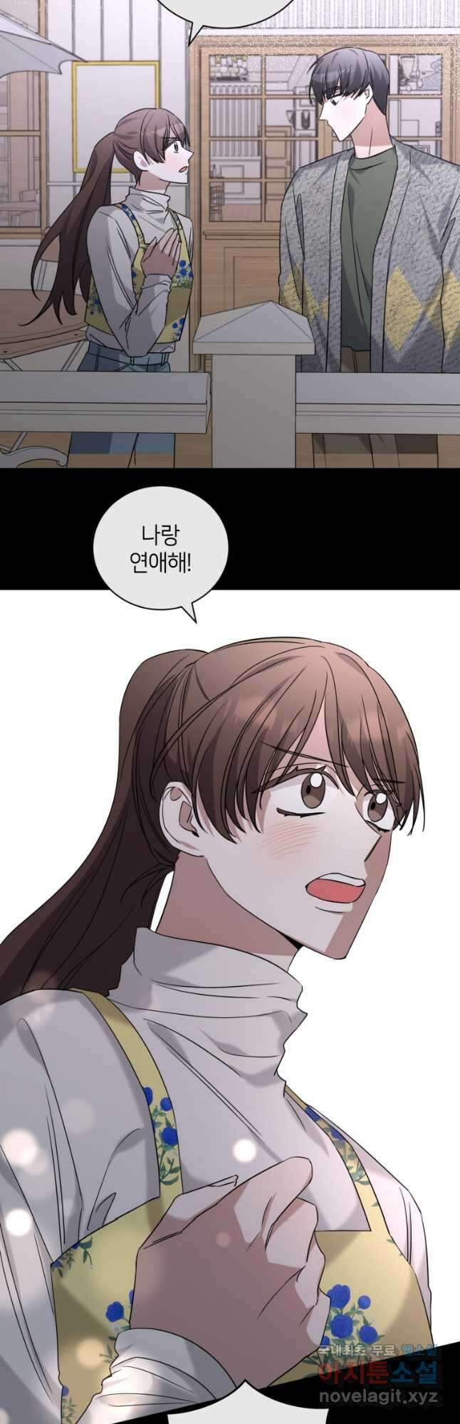 책만 보고 탑배우! 65화 3