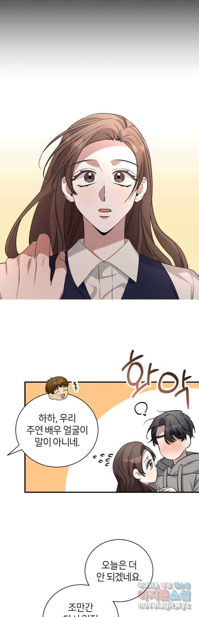 책만 보고 탑배우! 65화 5