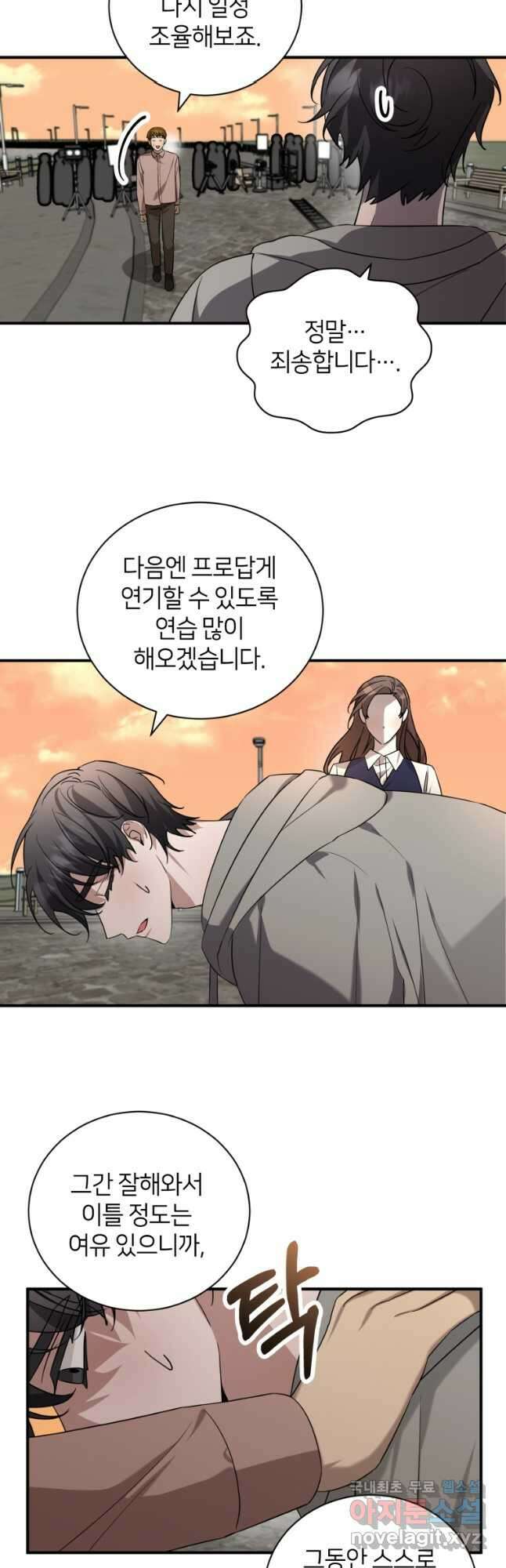 책만 보고 탑배우! 65화 6
