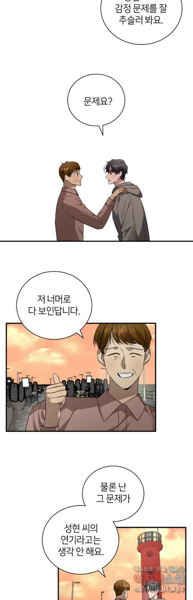 책만 보고 탑배우! 65화 7