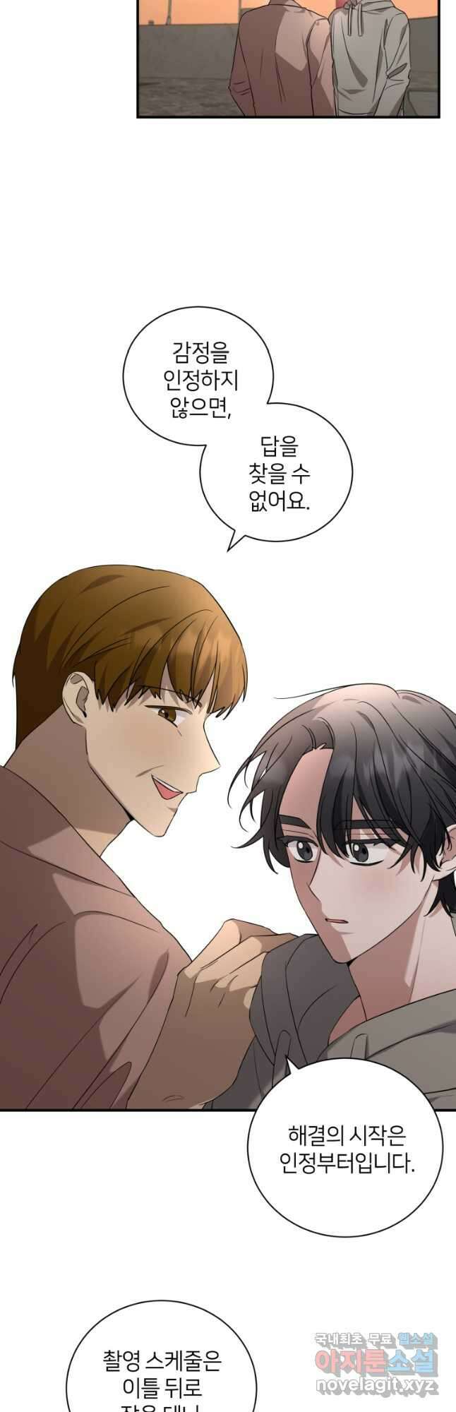 책만 보고 탑배우! 65화 8