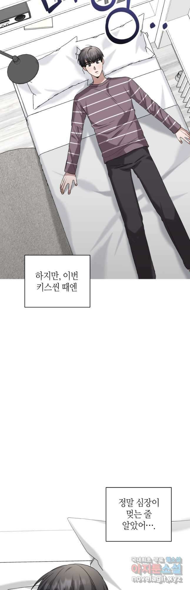 책만 보고 탑배우! 65화 12