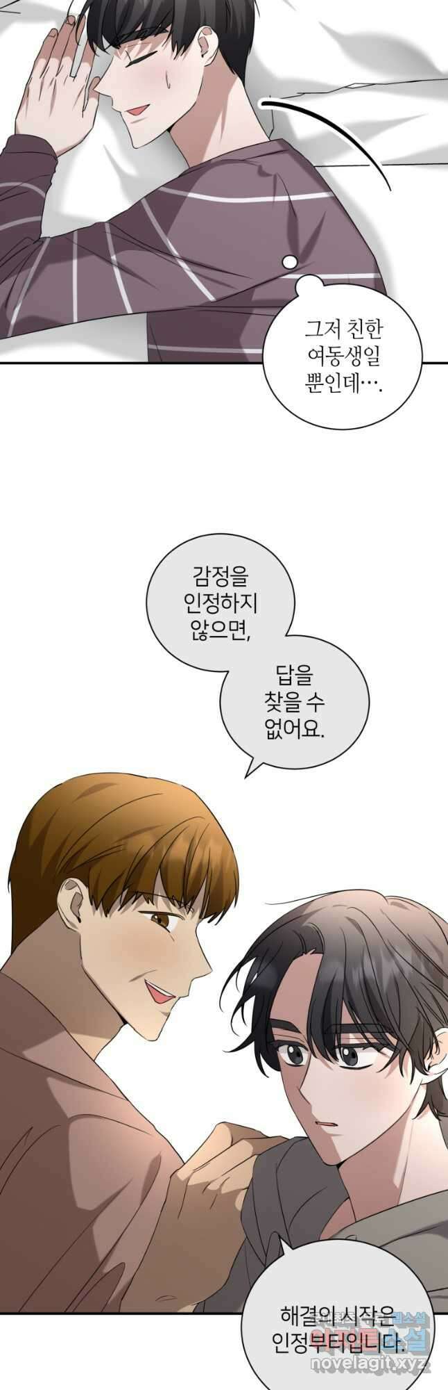 책만 보고 탑배우! 65화 13
