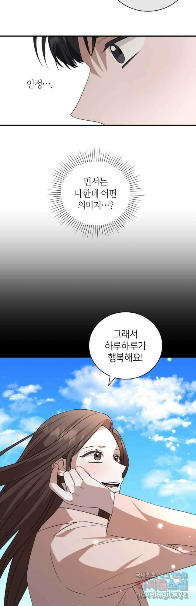 책만 보고 탑배우! 65화 14