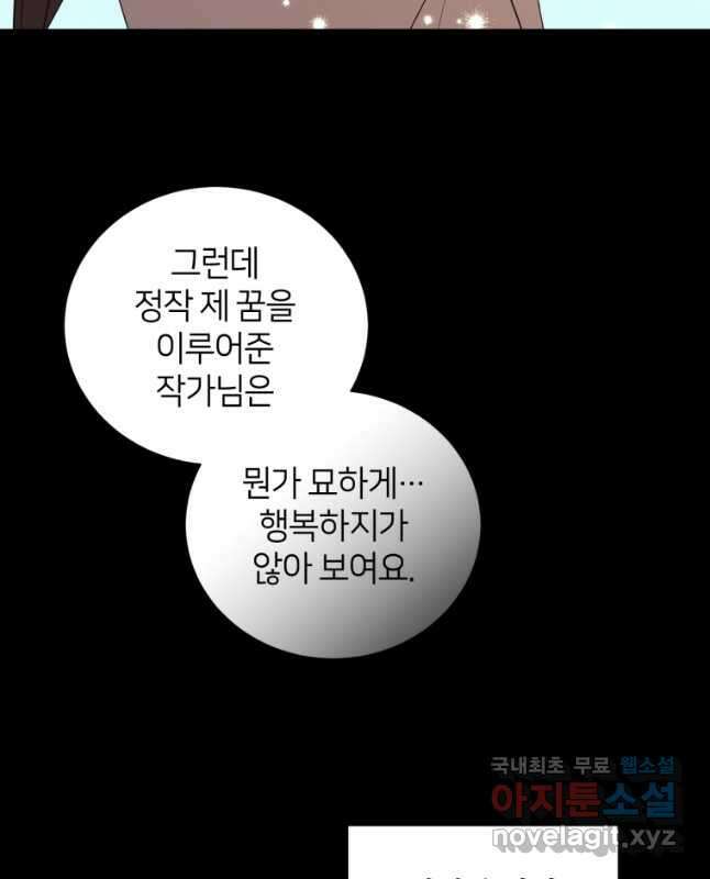 책만 보고 탑배우! 65화 15