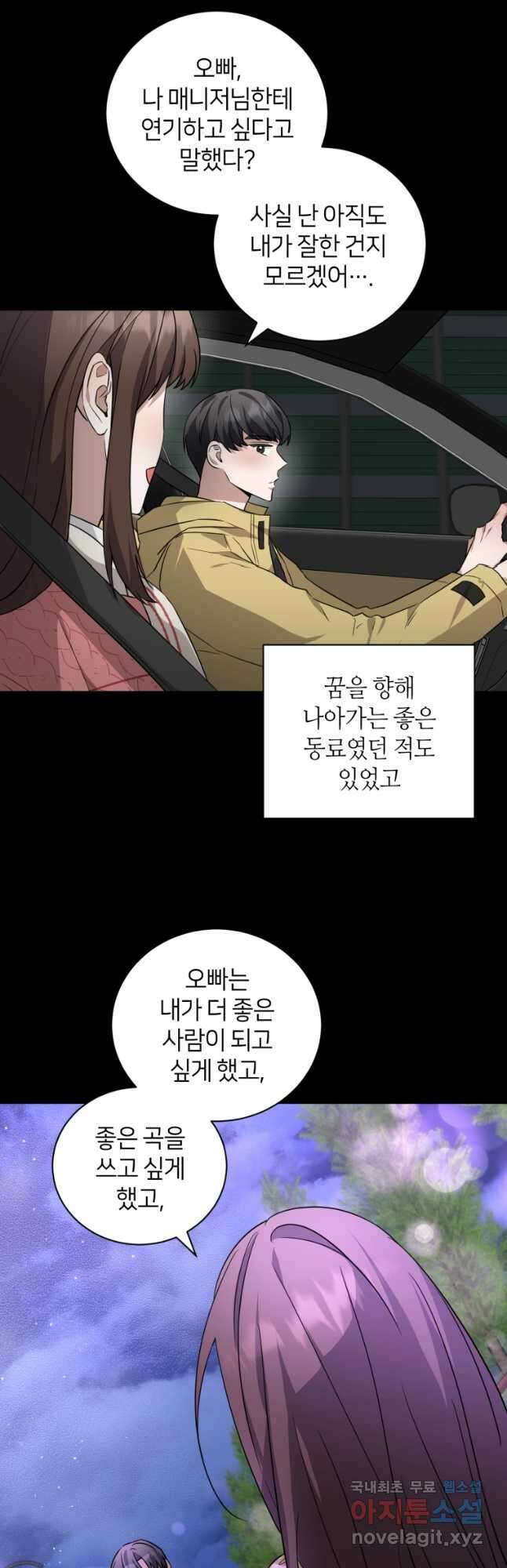 책만 보고 탑배우! 65화 17