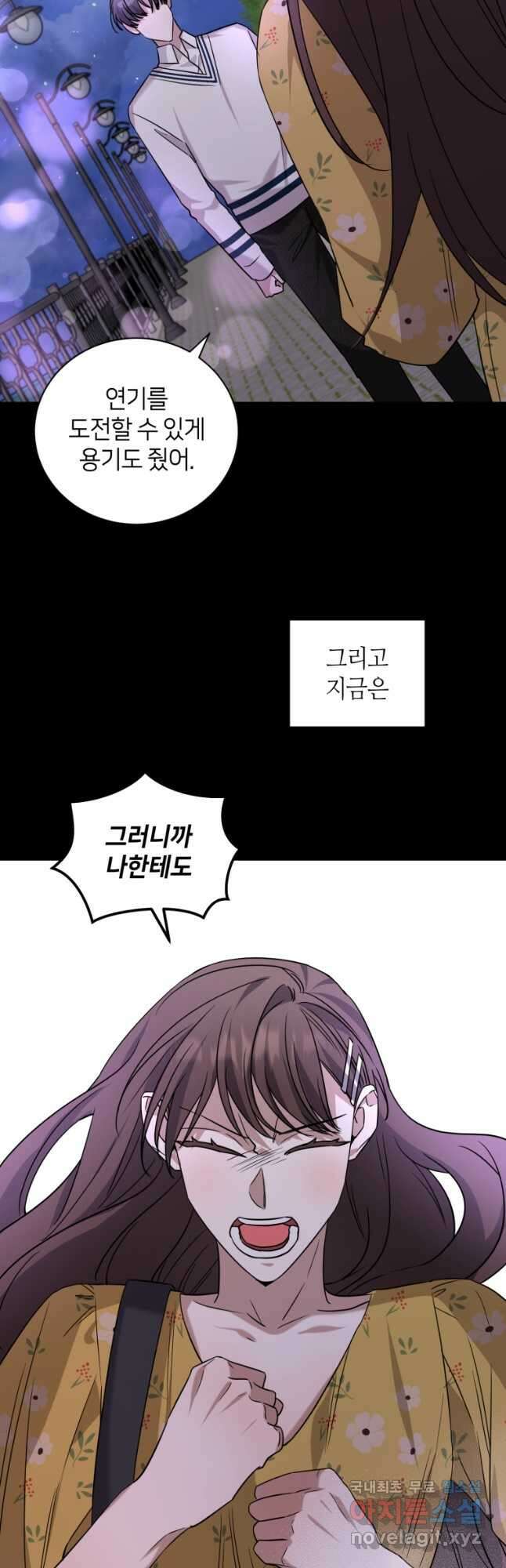 책만 보고 탑배우! 65화 18