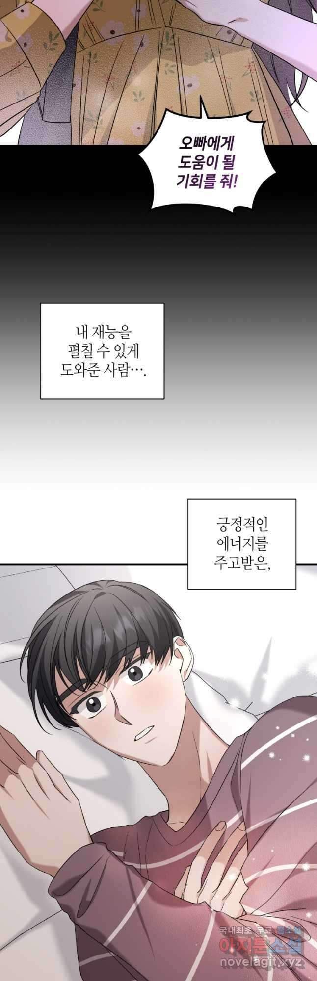 책만 보고 탑배우! 65화 19