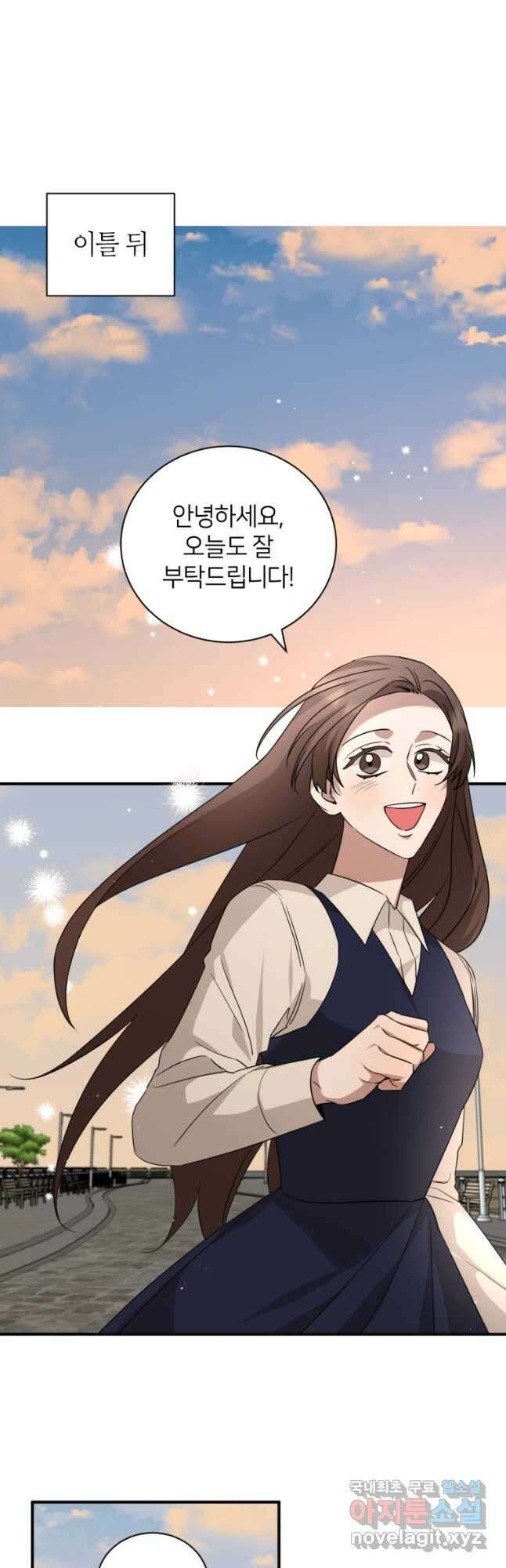 책만 보고 탑배우! 65화 21