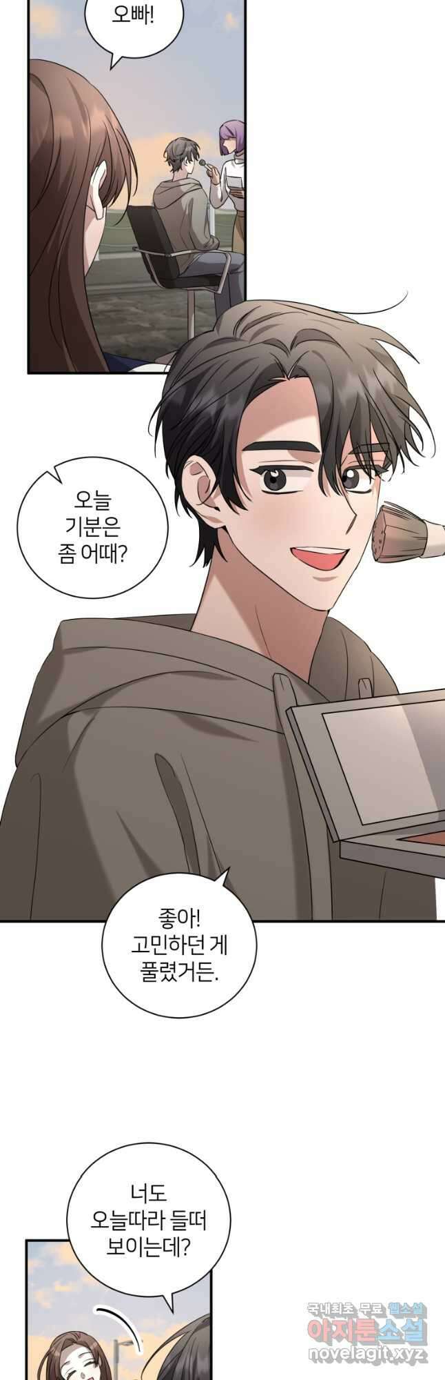 책만 보고 탑배우! 65화 22