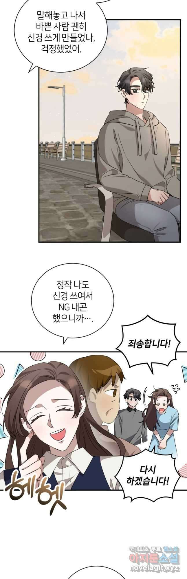 책만 보고 탑배우! 65화 24