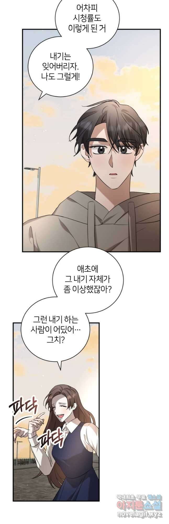 책만 보고 탑배우! 65화 25
