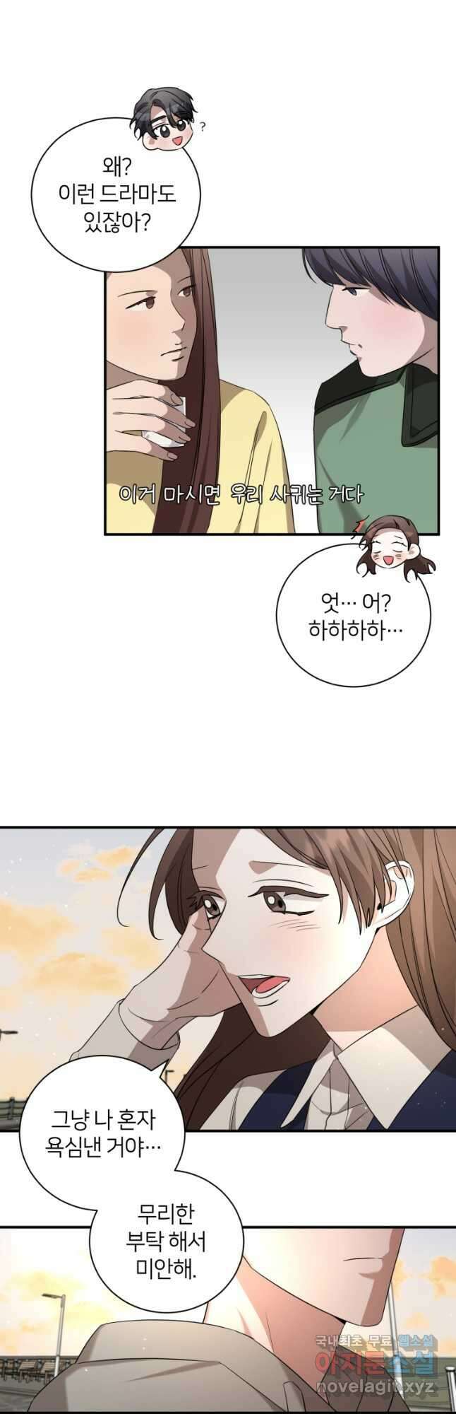 책만 보고 탑배우! 65화 26