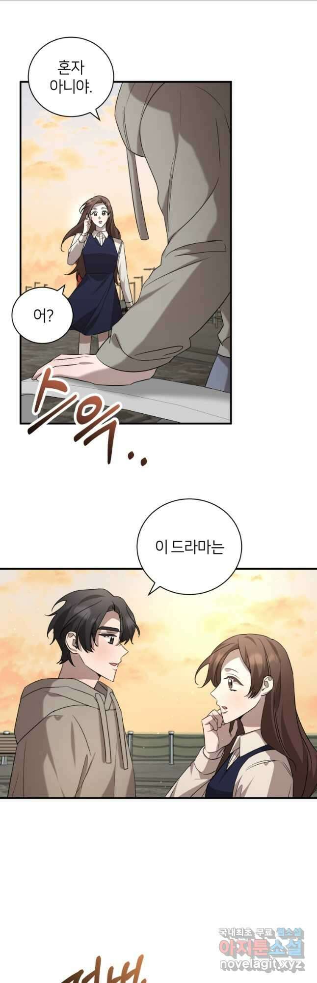 책만 보고 탑배우! 65화 27